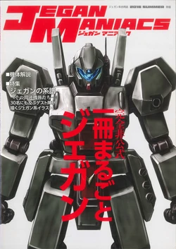 (C90) [Hiwa Industry (Various)] Jegan Maniac  (Mobile Suit Gundam)