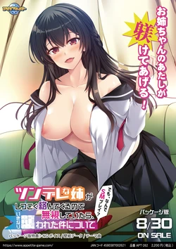 [Appetite] Tsundere na Ane ga Shitsukoku Karandekuru no de Mushi Shiteitara, Ikinari Osowareta Ken ni Tsuite ~Demo, Nande SM Play?~