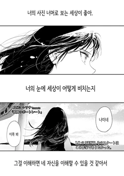 [Torii Yoshitsuna] Namima no Portrait | 물결 사이의 포트레이트 (COMIC LOE VOL.11 LOE NEXT2) [Korean]