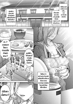 [Itou Eight] Youkosou e Youkoso | แม่บ้านหอพักชายโยโกะ (Soredemo Itoshii Kanojo-tachi) [Thai ภาษาไทย] [Digital]