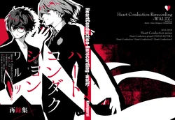 [Hinonohiraki] Heart Conduction Rerecording -Waltz-