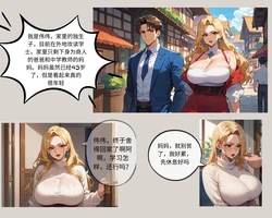 [yesnoyes]巨乳教师妈妈的日常1-2 [AI Generated]