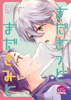 [ys.b (Hiyori)] Mada Kitto Mada Kimi to (Blue Lock) [Digital]