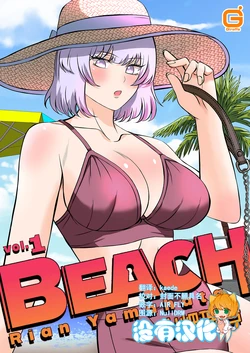 [Yamahata Rian] BEACH [Chinese] [沒有漢化] [Digital]