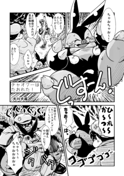 [Fuwamoko Honpo (Ookawa Inui)] Pignite wa Taoreta! (CHA-SHU-DON DX) (Pokémon) [Digital]