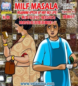 [Velamma] Velamma #67 【Chinese】