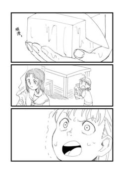 [Doragonosuke] Youchan to Toufu (Love Live! Sunshine!!) [Chinese] [点动成线君汉化]