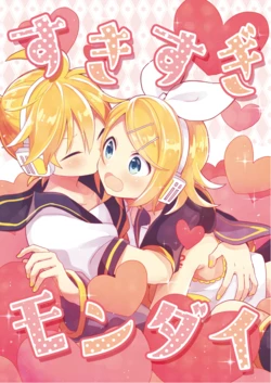 [Wonderland (Suzumi)] Sukisugi Mondai (VOCALOID) [Digital]