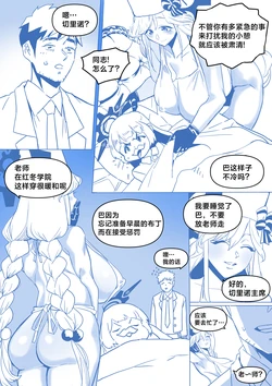 [BLUECANDY] Cherino is going to sleep (Blue Archive) [颠佬旅者汉化组] [Decensored]