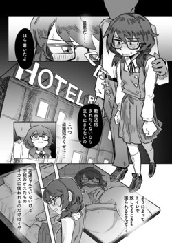 [Hakonnbu] Sumireko Yowami o Nigirarete (Touhou Project)