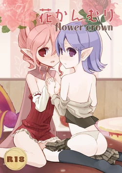 [a440 (aula)] Hanakanmuri - flower crown (Dragon Quest X) [Digital]