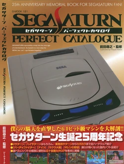 Sega Saturn Perfect Catalogue