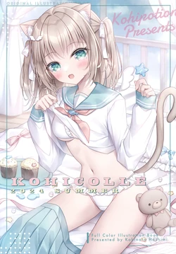 (C104) [KOHIPOTION (Kohinata Hoshimi)] KOHICOLLE 2024 SUMMER