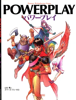 Power Play (TRPG)