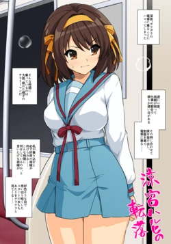 [haruhisky] Suzumiya Haruhi no Tenraku (Suzumiya Haruhi no Yuuutsu)