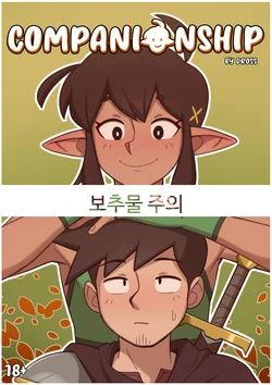 [Dross] Companionship [korean]