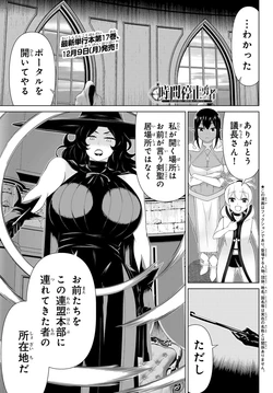 Time Stop Brave Chapter 60