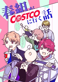 [うめまつさんち (うめまつ)] 春組がコ〇トコに行く話 (A3!) [Digital]