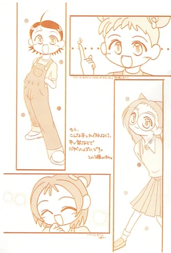 [Cat &Tail’s Company (Nekoo Kusunosuke)] Mokomoko Mou, Konna Hon shika Tsukurenakute, Moushiwakenasa de Kokoro ga Ippai desu. (Ojamajo Doremi)