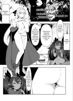 [Fahya] Succubus x Elf: Pleasure from Eating Poop ~Part 2~