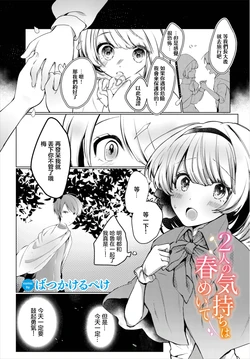 [Batsukakerupeke] Futari no Kimochi wa Harumei (Dungeon Kouryaku wa SEX de!! Vol. 8) [Chinese] [Digital]