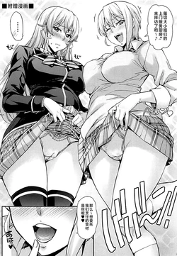 (COMIC1☆13) [Mix Fry (Takurou)] JK Alice no Erina JK Fuzou Manga (Shokugeki no Soma) [Chinese] [不咕鸟汉化组]