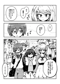 [Danbaldia] SaiAka + Ou no OuAka ga Suki desu, to Iu Manga (New Danganronpa V3)