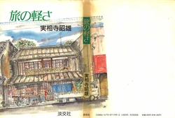 [Akio Jissoji]  Lightness of travel