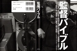 director bible