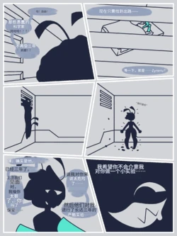 [Zyneru] I-629 逃脱漫画