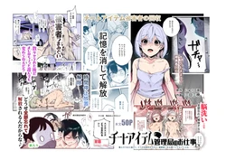 [Nyuu Koubou] Cheat Item Kanrikyoku no Oshigoto EX Sanzan Yarareta Ato Dashi Douse Zenbu Wasureru kara Higaisha Tsumamigui Shitemo Ii yo ne