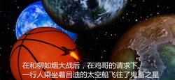 [鬼畜世界] 第8-8话 马老师在鬼畜之星休整