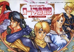 Comptiq '94 Record of Lodoss War Calendar