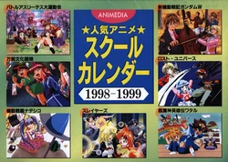 Animedia Popular Anime School Calendar 1998-1999
