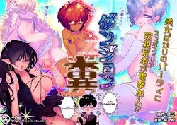 [Ichimonkai] Dungeon Shit [English]