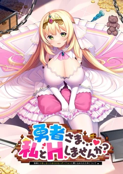 [Amuse Craft Erotica] Yuusha-sama...♥ Watashi to H Shimasen ka? ~Hime-sama to H o Shinai to Derarenai Dungeon ni Tojikomerareta Ken ni Tsuite~