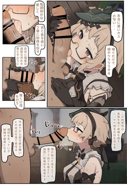 [なわけな] エミリエ (原神)