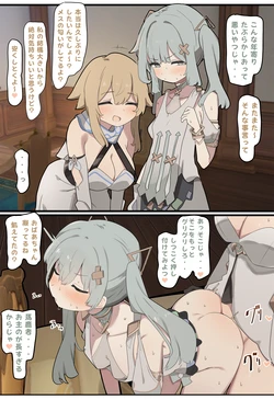 [なわけな] ファルザン (原神)