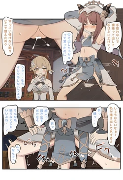 [なわけな] ニィロウ (原神)