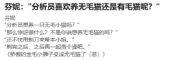 [海姆达尔零食铺] 芬妮：”分析员喜欢养无毛猫还是有毛猫呢？“ (Snowbreak) [AI Generated]