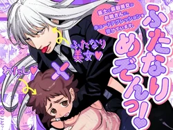 [Horita Ahan] Futanari Maison~ Janshi de Chouhatsu Bijo no Otonari-san ni, cute aggression o uketeimasu~ [English] [A Cool Person] [Digital]