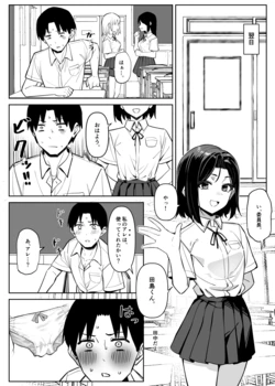 [MM] Yuutousei ni Onanie o Miseru Hanashi Makuai 2