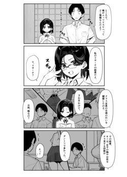 [MM] Yuutousei ni Onanie o MIseru Hanashi Makuai 3