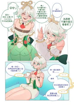 [Frantic] Cecilia at Your Service [Chinese]