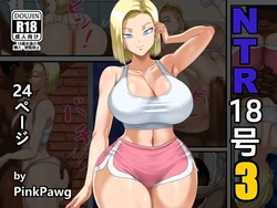 [PinkPawg] NTR 18-gou 3 (Dragon Ball) [Digital]