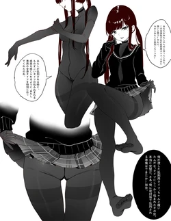 [Kaede] Tights Shoujo Kana no Shokei