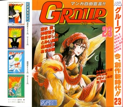 [SG Kikaku (Various)] GROUP 23