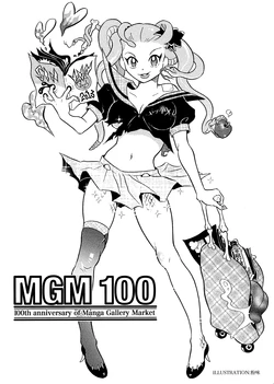 (MGM100) [Labyrinth'13] MGM100 Catalog