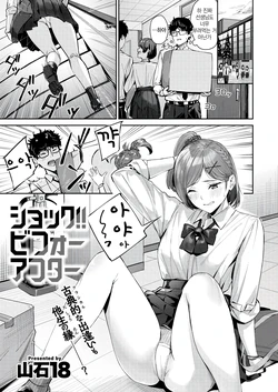 [Yamaishi Juhachi] Shock!! Before After (Comic Kairakuten BEAST 2024-11) [Korean] [팀 털난보리] [Digital]