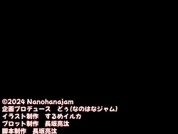 [Nanohana Jam] Osananajimi no Shinyuu no Galmama ga Kawaikute Erosugita node Kokutte Icha Love Kankei ni Natte Kakurete Yarimakutta Hanashi